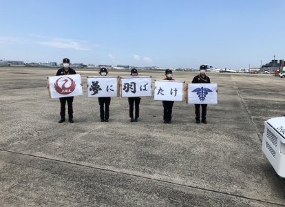 夢飛行・時空間ツアー