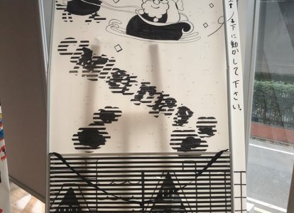 隆徳館2年生　『想像～見えないものを見ようとすること～』<br>『思いやり』というフィルターを使えば、『人の心の動き』が見えるようになります。この作品のように…