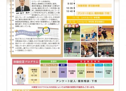 第3回オープンスクール