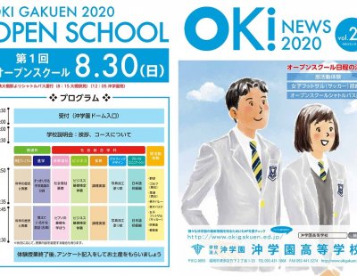 OKI NEWS 2020 vol.21（令和2年6月発行）