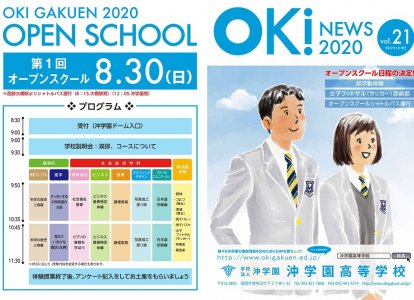 OKI NEWS 2020 vol.21