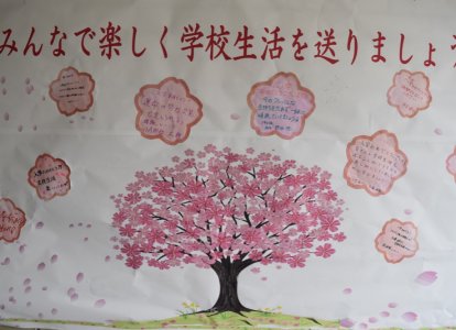 いよいよ学校生活がスタートします！