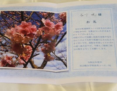 令和2年度第60回生社会総合学科食育コース卒業制作