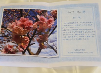お礼状も心を込めて作りました！
