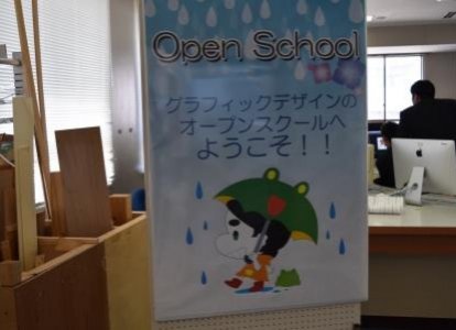 グラフィックデザインコース作成のウェルカムボードでお迎えします！