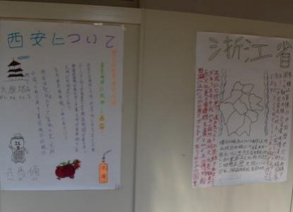 留学生の出身地を紹介