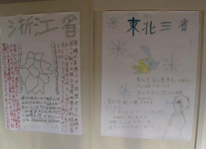 留学生：中国の街を紹介（研究作品展示）