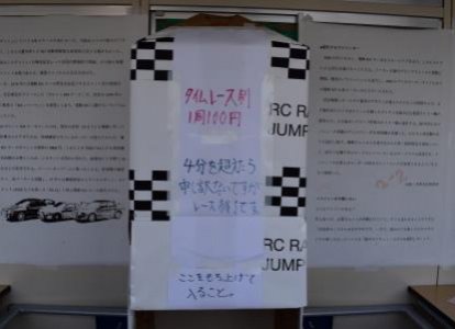 ２年２組：「JUMP~HIBIKI~」