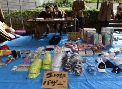ゴルフ部「バザー」毎年掘り出し物やお宝いっぱいです！