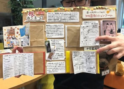 福岡地区高等学校生徒図書委員合同研修会<br>「出品作品部門デザインレイアウト賞」第一位