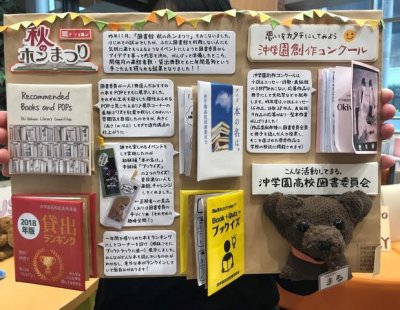 第53回福岡地区高等学校生徒図書委員合同研修会「デザインレイアウト賞」第一位！