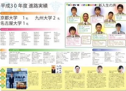 OKI NEWS 2019 vol.19