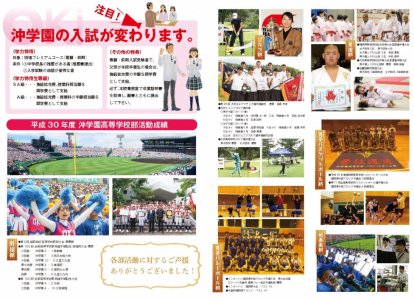 OKI NEWS 2018 vol.18