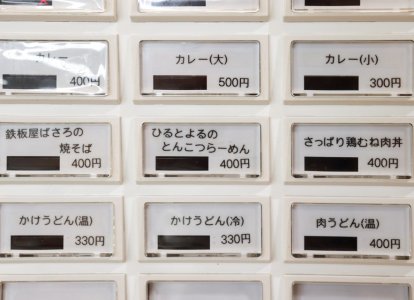メニュー
