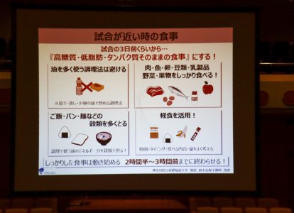 スポーツ栄養学講座 (9)