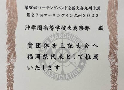 推薦状