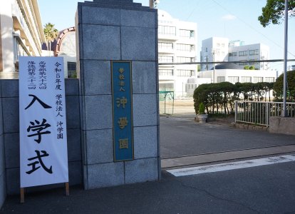 2023入学式00