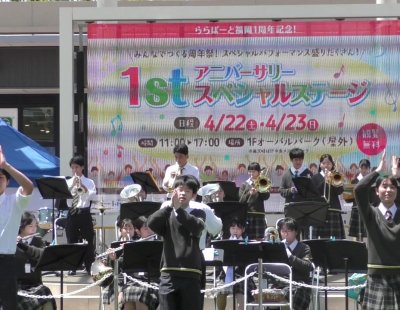 吹奏楽部　ららぽーと福岡　1stアニバーサリースペシャルステージに出場！