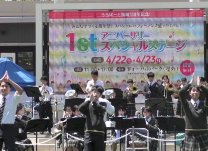 吹奏楽部ららぽーと演奏 (1)