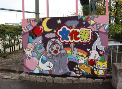 文化祭2 (2)