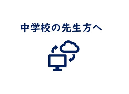 ミライコンパス登録_page-0001