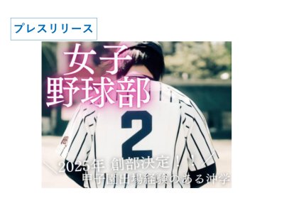 女子硬式野球部_page-0001
