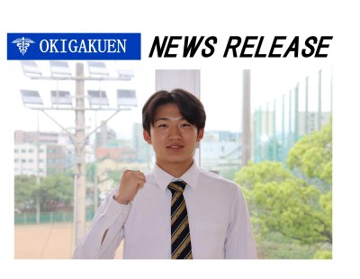 武本匠平さん　サッカーＪリーグ・アビスパ福岡と最年少プロ契約！　