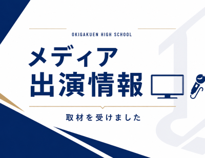 メディア出演情報（女子柔道部）