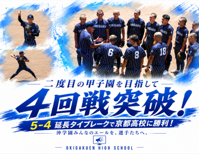 第108回高校野球選手権福岡大会【４回戦報告】