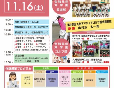 2019年11月16日(土)第5回オープンスクール開催